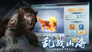 三海经3D游戏最新官网版    图片3