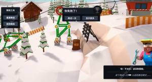 滑雪场模拟器游戏官方安卓最新版图片2