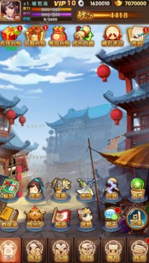 金庸恩仇录手机游戏app安装包图片3