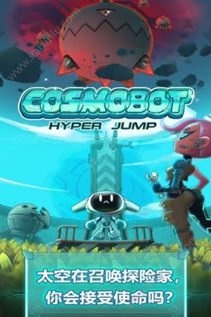 cosmobot安卓版金币能量apk官方版图片2