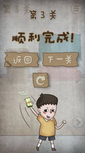 私房钱大作战游戏官方版最新版图片3