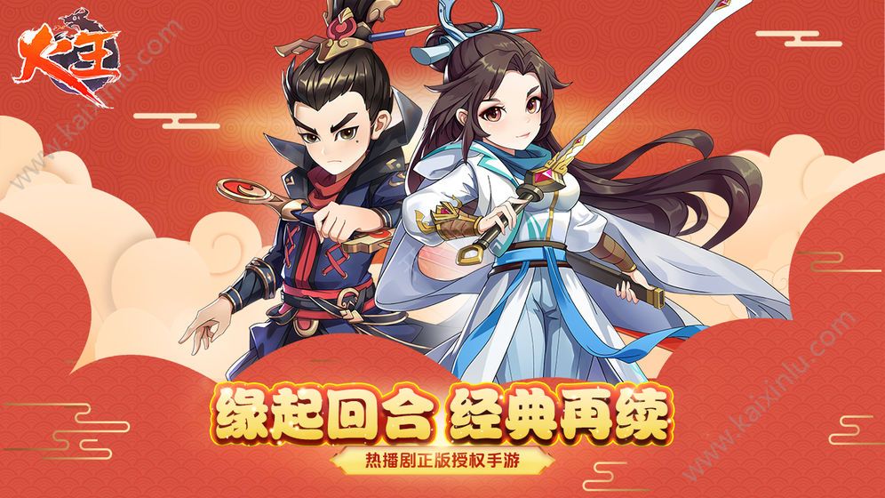 火王手游新人怎么在新区快速升级 新区快速升级相关途径分享[视频][多图]图片2