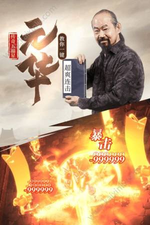 五福星传奇手机游戏官网版图片3