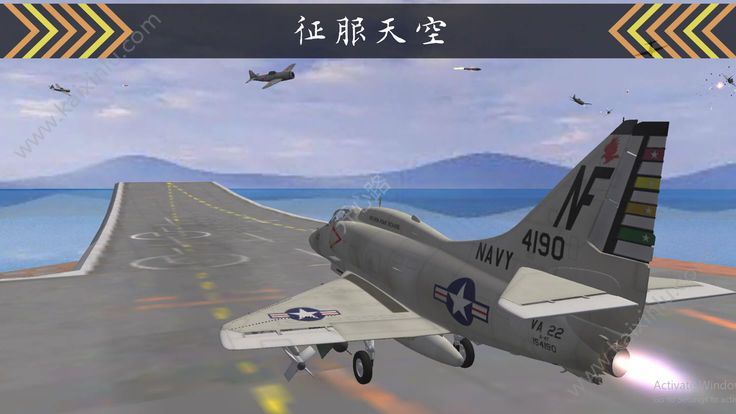 空袭2019天空力量游戏官方版最新版图片1