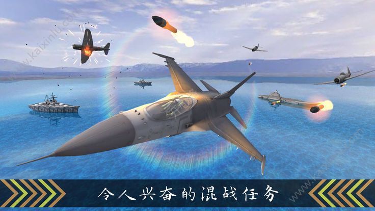 空袭2019天空力量游戏官方版最新版图片2