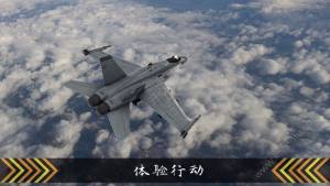 空袭2019天空力量游戏官方版最新版图片4