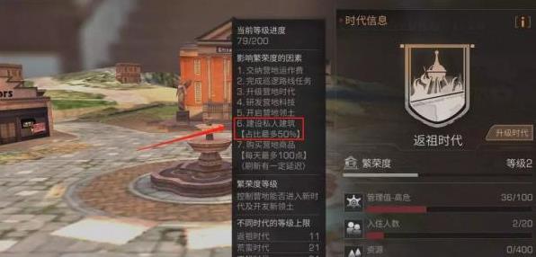 明日之后建筑总分是怎么构成的 建筑分的构成和作用攻略[多图]