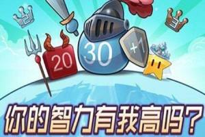微信数字密语游戏攻略版全答案最新版图片1
