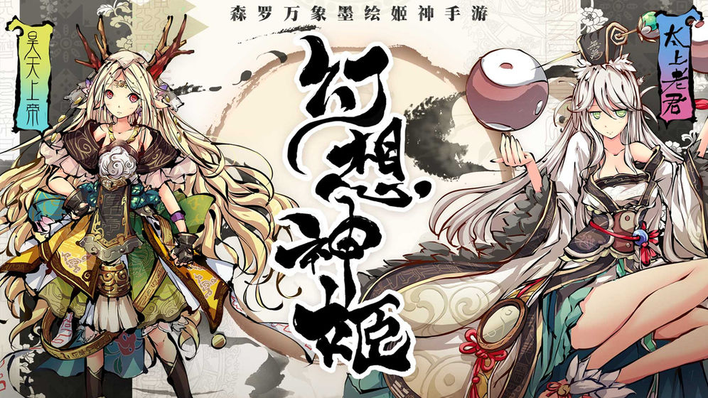 幻想神姬测试激活码怎么获得 官方测试激活码/预约地址详细分享[多图]