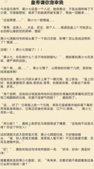 爱情小说生成器网页游戏官方手机版图片3