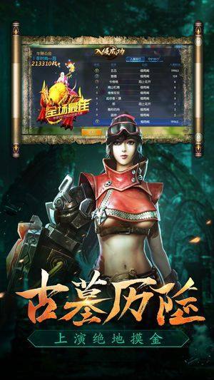 帝陵之下手游官网最新版图片1