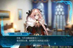 命运创世连接手游官网版中文最新版（Fate EXTELLA LINK）图片2