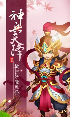 六神的传说手游官方下载最新版图片3