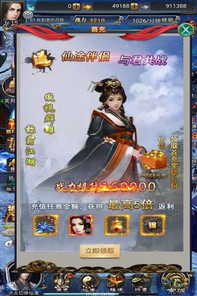 梦回尘缘高爆版手游官方最新版图片3