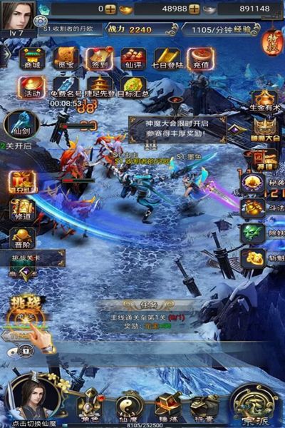 梦回尘缘高爆版手游官方最新版图片2