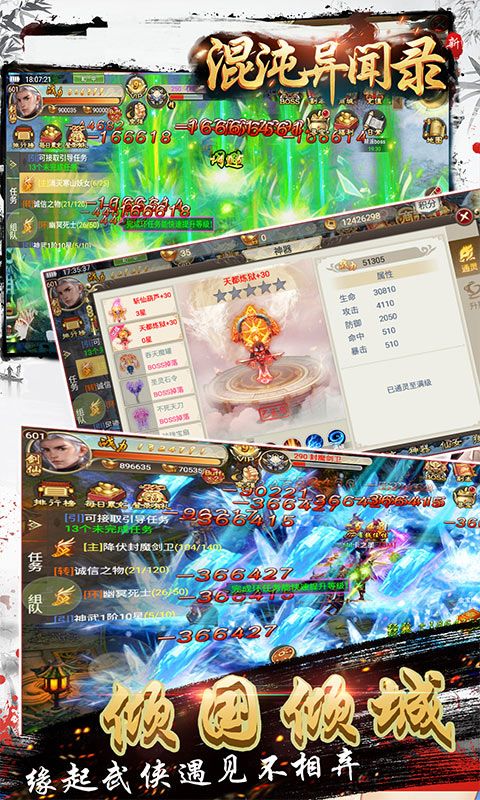 混沌异闻录BT版公益服最新版图片2