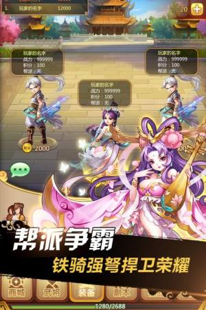 三国之定江山游戏官方网站下载正式版图片3