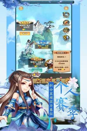 小龙女与杨过的约定游戏官方安卓版图片1