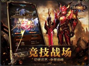 6kw诛魔圣王攻略大全 新手快速升级/装备选择怎么玩介绍图片3