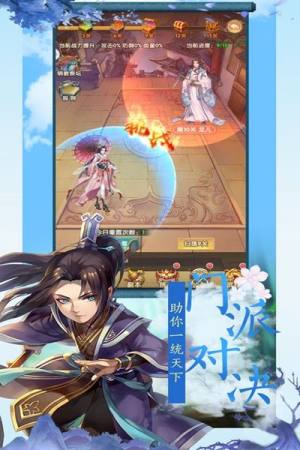 小龙女与杨过的约定游戏官方安卓版图片2