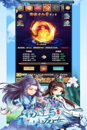 小龙女与杨过的约定游戏官方安卓版图片3