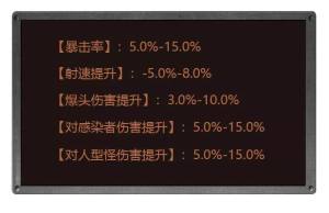明日之后武器特技介绍 武器特技怎么弄图片3
