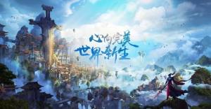 完美世界手游好玩吗 值得入手吗图片2