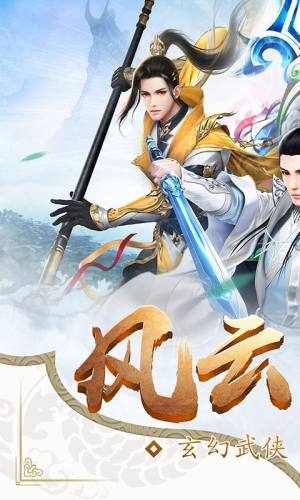 武动九天之星辰灭手游安卓正式版图片1