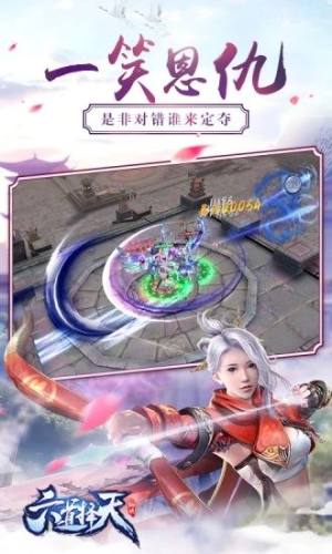 腾讯唐门六道之六道择天应用宝手游版图片3