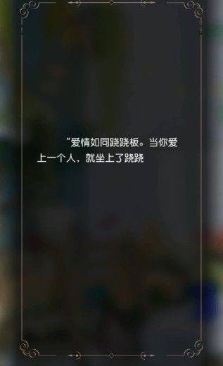 qq花恋奇妙物真人手机游戏官方版图片2