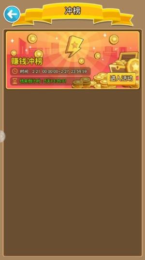 抖音金钱帝国2019游戏兑换码官网版图片1