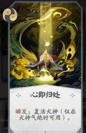 网易代号SSR犬神怎么样 犬神最强阵容卡组如何搭配图片3