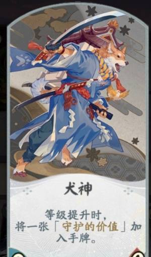 网易代号SSR犬神怎么样 犬神最强阵容卡组如何搭配图片1