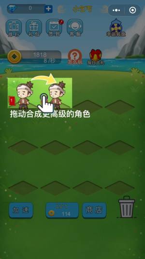 微信我要当天神最高等级飞升版钻石版图片3