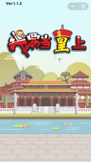 微信我要当天神最高等级飞升版钻石版图片1