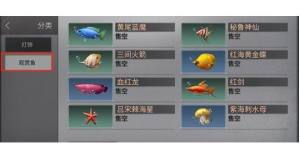 明日之后观赏鱼种类大全 8种观赏鱼类汇总分析图片3