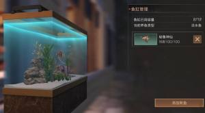 明日之后观赏鱼种类大全 8种观赏鱼类汇总分析图片1