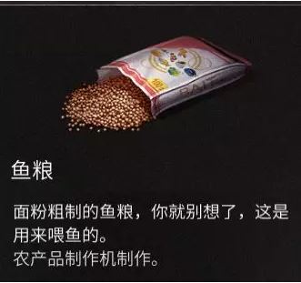 明日之后观赏鱼鱼粮怎么获得 鱼粮获取途径/作用分享[多图]