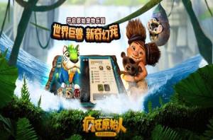 疯狂原始人梦工场游戏官网版下载最新版图片1