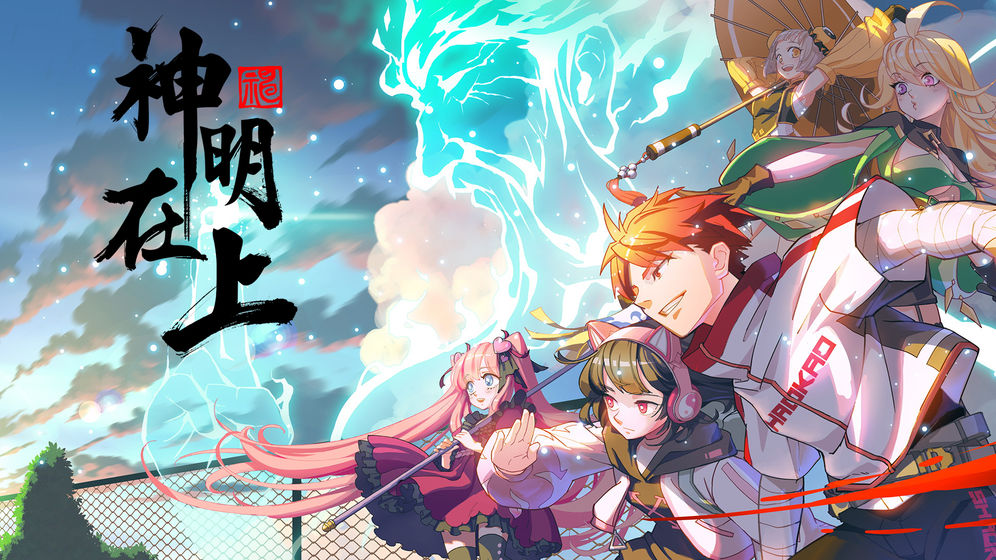 神明在上手游新手怎么玩 新手角色选择/战斗操作/入门玩法攻略[多图]