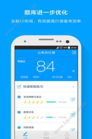 粉笔模拟卷app游戏小程序官方手机版图片1