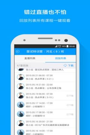 安卓模拟器粉笔公考小程序最新官方版图片3