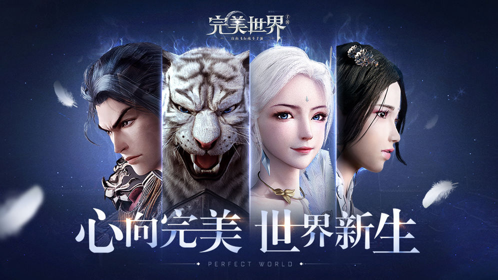 完美世界手游羽灵技能有哪些 羽灵技能搭配/玩法详解攻略[多图]