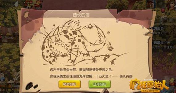 疯狂原始人手游四灵圣兽怎么玩 四灵圣兽活动奖励/玩法详细攻略[多图]
