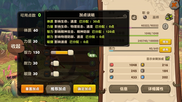 疯狂原始人手游巫师职业怎么样 巫师职业技能加点/定位玩法攻略[多图]