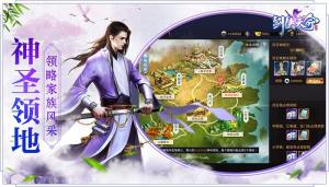 唐门六道之天命剑缘游戏应用宝图片2