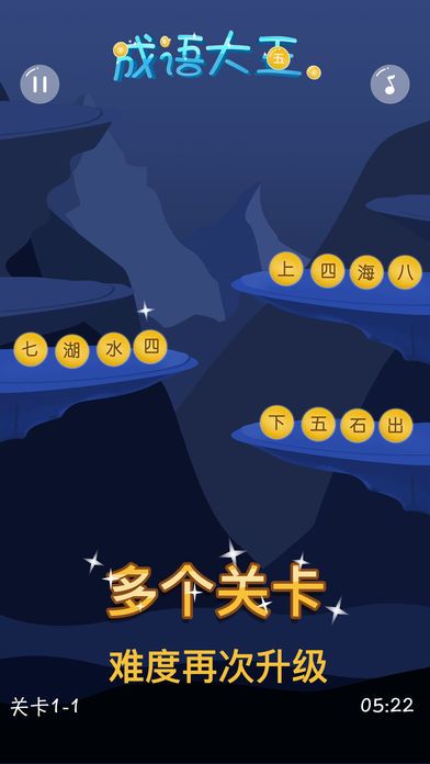 成语大王手机游戏官方最新版图片1