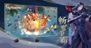 逍遥斗尊手机游戏图片3