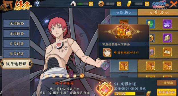 火影忍者ol手游最新ssr百机操演蝎怎么获得 百机操演蝎技能加点详细介绍[图]