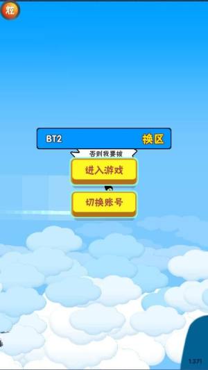 仙人指路满V版公益服BT最新版图片4